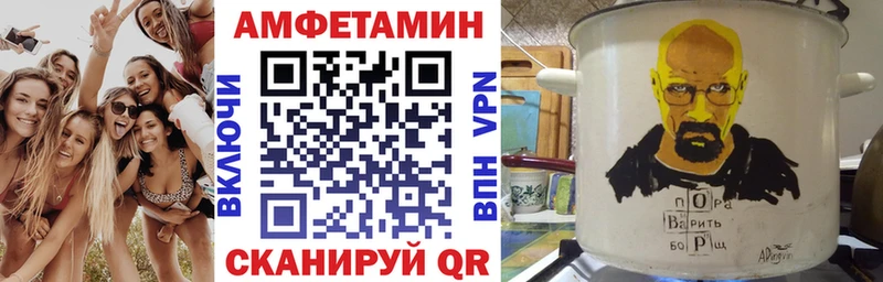 Amphetamine Розовый  Купить закладки  Далматово 