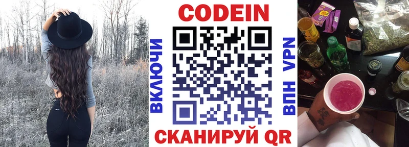 Купить Далматово Codein Purple Drank