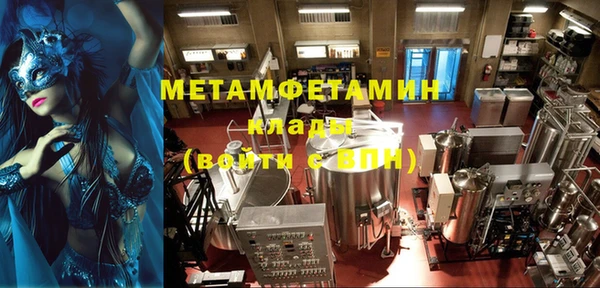мяу мяу кристалл Армянск