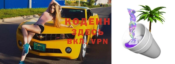 мяу мяу кристалл Армянск