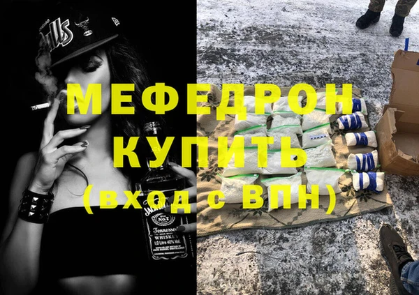 мяу мяу кристалл Армянск