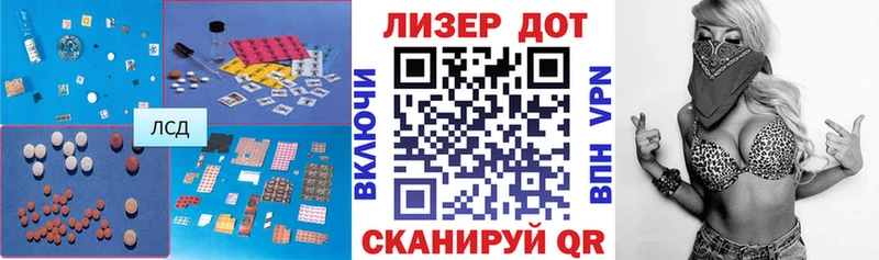 Купить закладки Далматово ЛСД экстази кислота