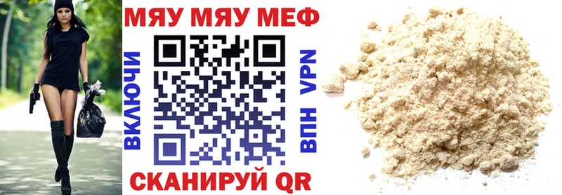 МЯУ-МЯУ мяу мяу  Купить где  Далматово 