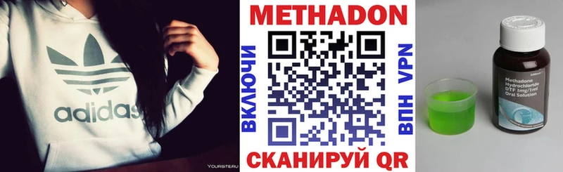 Купить закладки  Далматово  Метадон VHQ 