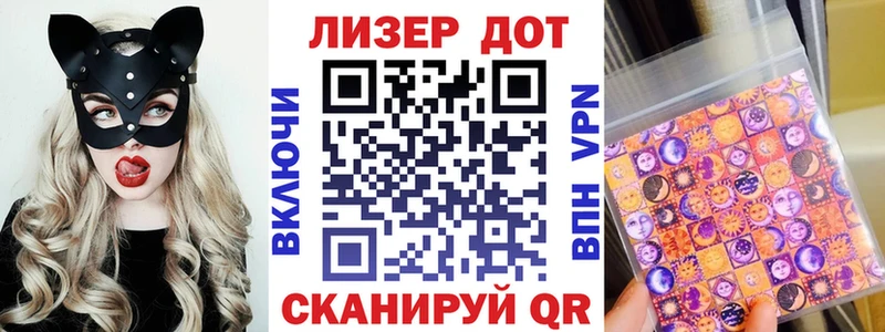 Купить  Далматово  Наркотические марки 1,8мг 